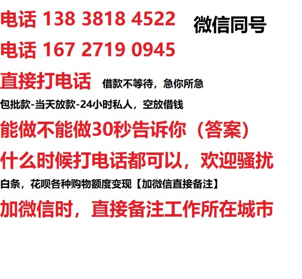 南吕镇借钱上门放款|南吕镇线下个人借贷周转|南吕镇私人放款联系方式